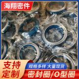 外貿(mào)密封件汽車油封農(nóng)機(jī)開口式骨架油封 外骨架油封 剖分式密封圈