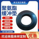 橡膠墊 黑色聚氨酯牛筋彈性墊裝卸貨平臺邊沿膠墊 柱銷減震緩沖墊