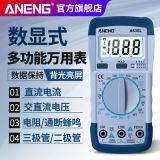 ANENG 智能A830L萬用表多功能萬能表 家用電工儀表儀器電壓電流表