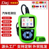 捷代JDiag JD316 便攜彩屏讀碼卡 汽車故障診斷儀器 Code Reader