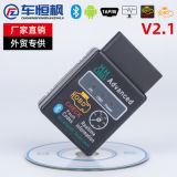 ELM327 藍(lán)牙 Bluetooth HH OBD2 汽車故障檢測(cè)診斷儀V2.1