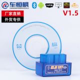 迷你藍(lán)牙SUPER MINI ELM327 V1.5 Bluetooth OBD2 汽車故障檢測(cè)儀