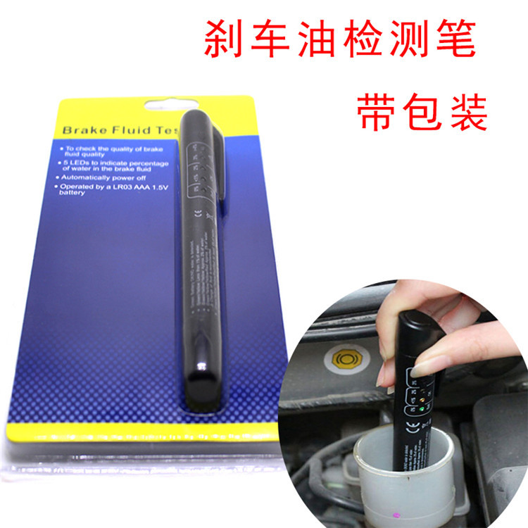 剎車油檢測筆