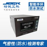 智能手環(huán)防水測(cè)試儀廠家直銷(xiāo)密封測(cè)試儀 優(yōu)惠價(jià)氣密性防水檢測(cè)儀