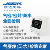 汽車(chē)五金壓鑄件防水密封測(cè)試儀 差壓測(cè)試儀 廠家直銷(xiāo)氣密性撿漏儀