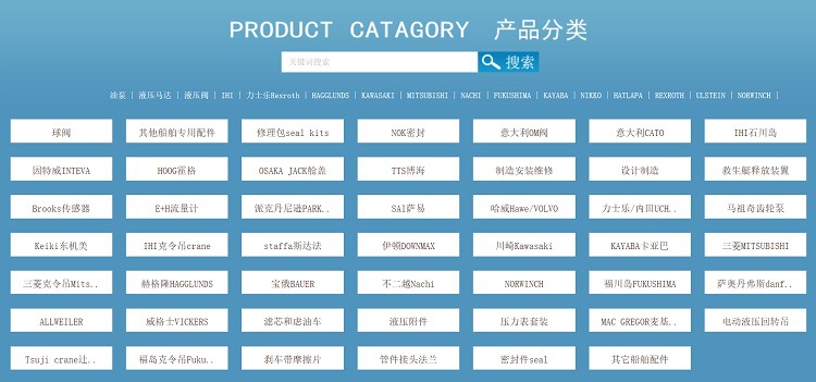 廣州海漣產(chǎn)品分類