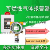 在線固定EX可燃?xì)怏w探測(cè)報(bào)警儀器 可燃甲烷氣體泄露濃度檢測(cè)漏儀