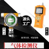 源頭供應(yīng)便攜二氧化氯氣氯化氫氣檢測(cè)儀在線二氧化硫氨氣報(bào)警儀器