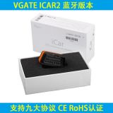 正版Vgate iCar2 Bluetooth ELM327 OBD2汽車故障檢測(cè)儀8色可選