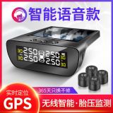 譽霸 GPS定位胎壓監(jiān)測器 外置汽車通用輪胎檢測無線太陽能胎壓