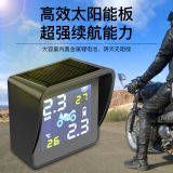 譽(yù)霸 太陽能摩托胎壓監(jiān)測器 防水外置摩托通用輪胎檢測無線監(jiān)測儀
