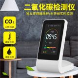 新款二氧化碳檢測儀紅外檢測CO2溫度溫度檢測儀桌面款檢測儀