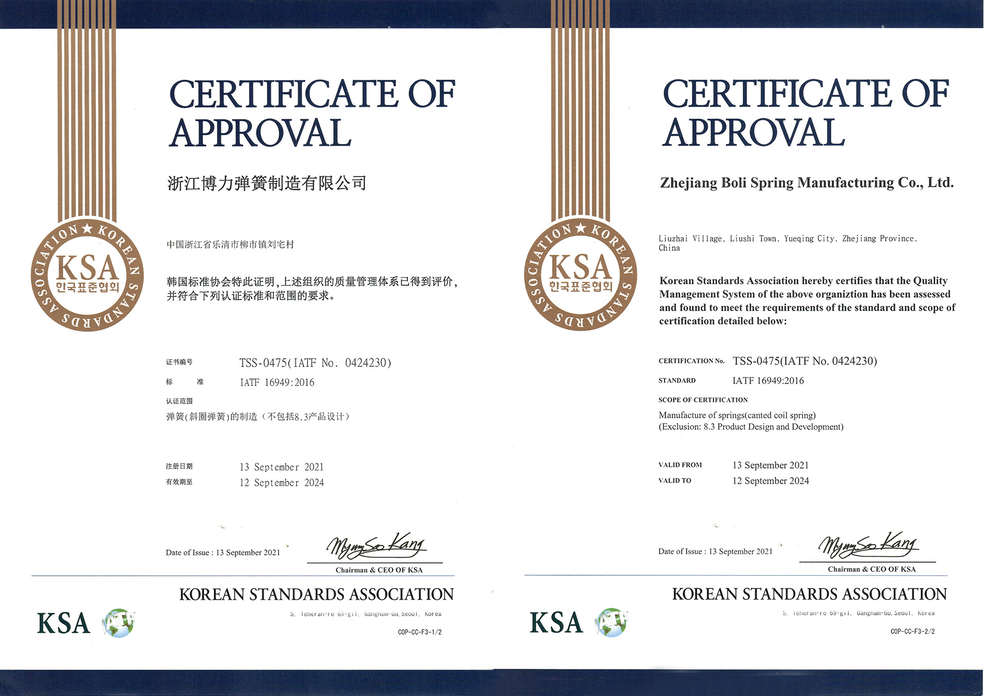 IATF16949