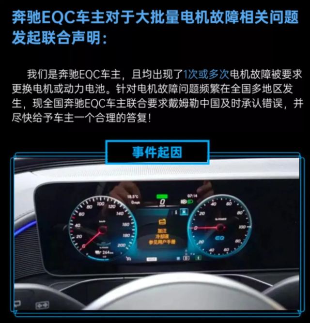 核心部件有安全隱患！超萬輛奔馳EQC在國內(nèi)召回