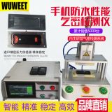 氣密性檢測儀 相機(jī)氣密性檢測儀 手機(jī)氣密性測試儀 防水測試儀