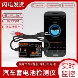 汽車蓄電池檢測儀 BM2 12V容量電阻藍(lán)牙4.0電池檢測儀分析儀現(xiàn)貨