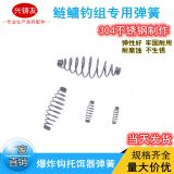 工廠現(xiàn)貨手竿鰱鳙釣組專用彈簧爆炸鉤彈簧托餌器彈簧垂釣用品批發(fā)