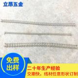 二節(jié)套彈簧 三節(jié)套彈簧 長壓簧 不銹鋼壓簧三節(jié)套 2 2.5 3