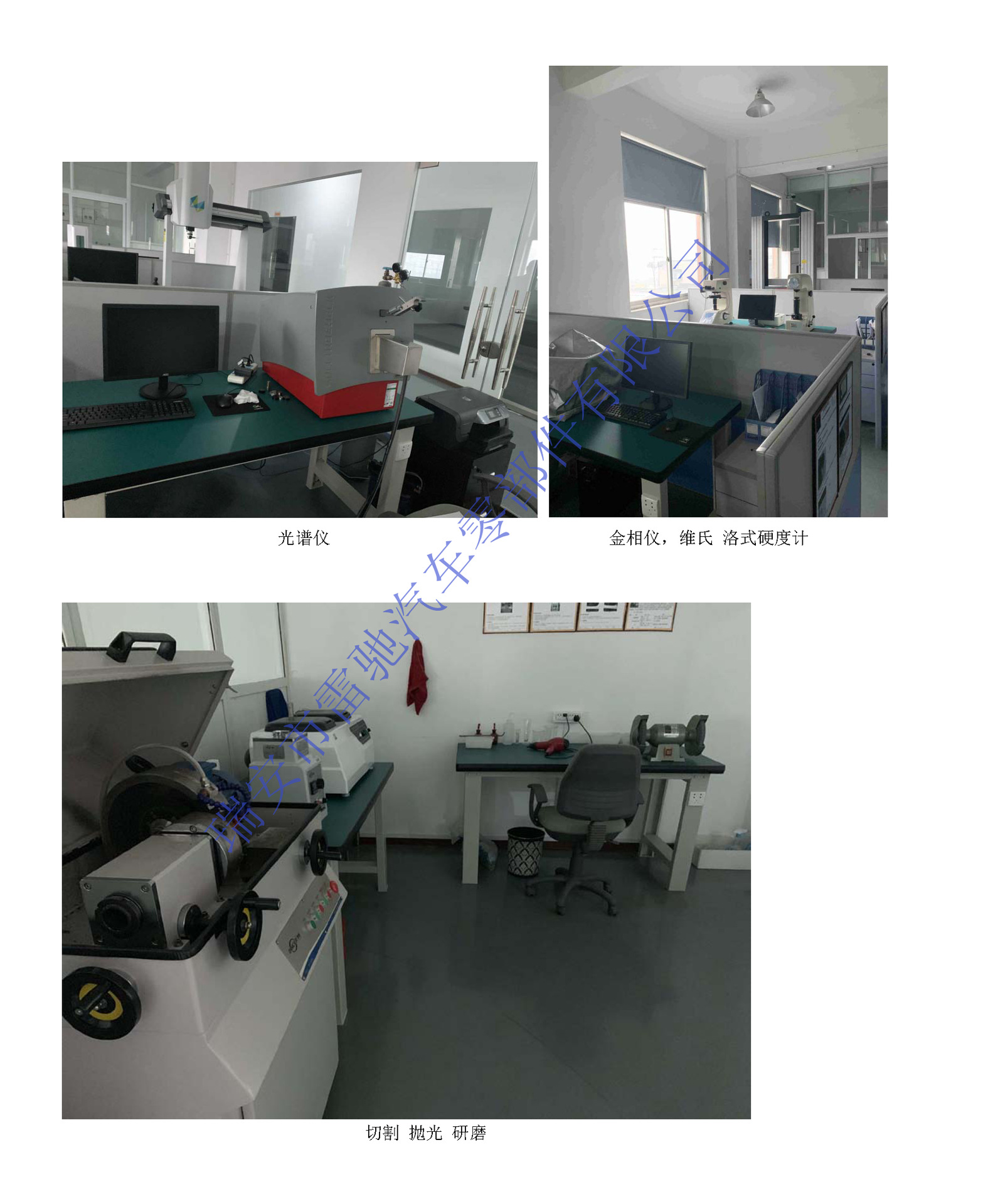 檢驗設備_頁面_2_副本