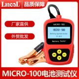 廠家藍(lán)格爾MICRO-100鉛酸電瓶檢測蓄電池檢測儀汽車電導(dǎo)測試儀