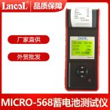 藍(lán)格爾MICRO-568汽車電瓶檢測儀功能同密特MDX-640P、博世BAT-121