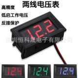 HKS036直流電壓表頭 電瓶檢測儀 電壓監(jiān)視器 2線0.36寸直流電壓表