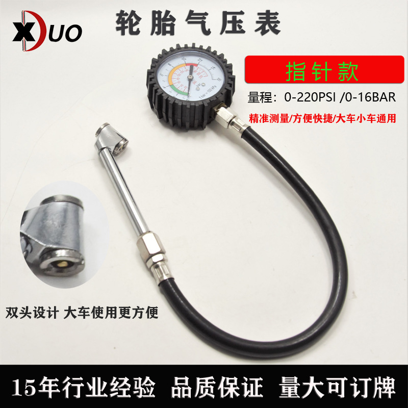 帶桿測壓表3