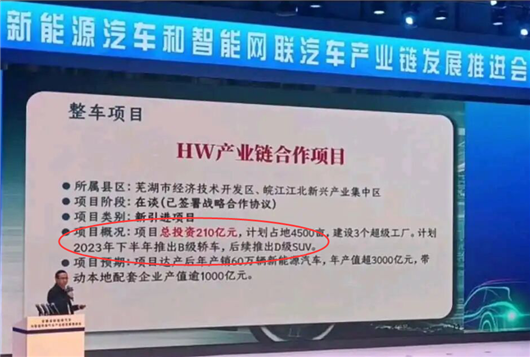 奇瑞“D級(jí)SUV”現(xiàn)身，新能源中高端品牌產(chǎn)能60萬輛？