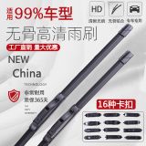 批發(fā)多功能無(wú)骨雨刮器更換卡扣接頭靜音廠家定制通用型汽車雨刷片