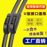工廠批發(fā)二代升級(jí)款無(wú)骨雨刮器汽車雨刷條電動(dòng)車U型通用雨刮片