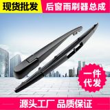 東風風行S500 F600 T5 SX6后雨刷器M6 M7 風光ix5 580 后窗雨刮片