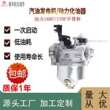 廠家加工定制農(nóng)機(jī)配件168F170F172F不帶杯汽油機(jī)動(dòng)力水泵化油器