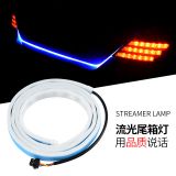 汽車尾箱燈 流光跑馬后備箱LED燈條 RGB遙控 剎車倒車轉(zhuǎn)向流水燈