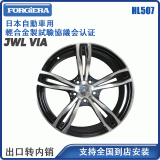 新款20寸福吉祿新能源輪轂改裝鋁合金輪轂轎車(chē)車(chē)輪汽車(chē)鋼圈輪輞20