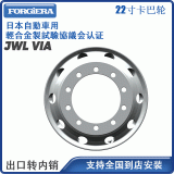 22寸品牌福吉祿卡巴輪鍛造商用車(chē)鋁合金輪轂改裝面包車(chē)輪轂