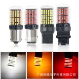 汽車LED轉(zhuǎn)向燈倒車燈解碼防頻閃1156 3014 144smd 1157剎車燈 T20