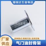 氣門(mén)油封骨架汽車五金沖壓件 五金沖壓件定制加工 異形五金沖壓件