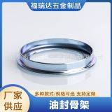 氣門(mén)油封骨架 汽摩配件 不銹鋼五金沖壓件 汽車五金沖壓件加工
