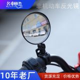 圓形8cm后視鏡電動(dòng)車自行車大視野反光鏡觀光車用可調(diào)節(jié)盲區(qū)鏡子