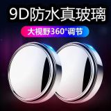 廠家代發(fā)汽車后視鏡小圓鏡玻璃360度可調(diào)超清倒車鏡反光鏡盲點(diǎn)鏡