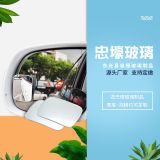 曲面加裝鏡小轎車倒車盲點(diǎn)輔助鏡可調(diào)角度鏡片 汽車盲點(diǎn)鏡長(zhǎng)方形