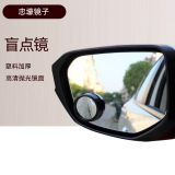 供應(yīng)批發(fā)汽車盲點(diǎn)鏡 倒車后視小圓鏡子 汽車后視鏡 高清盲點(diǎn)鏡