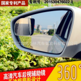 XL-1009扇形特高清玻璃無邊框小圓鏡防眩目無邊扇形盲點(diǎn)鏡廣角鏡