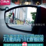 高清玻璃四方無邊小方鏡后視鏡盲點(diǎn)鏡無邊廣角鏡XL-1010