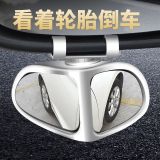 汽車后視鏡倒車輔助鏡加裝前后輪盲區(qū)鏡教練車倒后鏡改裝廣角盲點(diǎn)