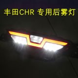 17-18款CHRLED后杠燈C-HR改裝后保險(xiǎn)杠燈剎車(chē)燈日行燈