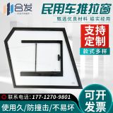鋁合金鋼化玻璃推拉窗 工程機械車農(nóng)用改裝車推拉窗可定制