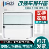 廠家定制工程機械推拉窗 鋁合金鋼化玻璃車窗 火車汽車上下推拉窗
