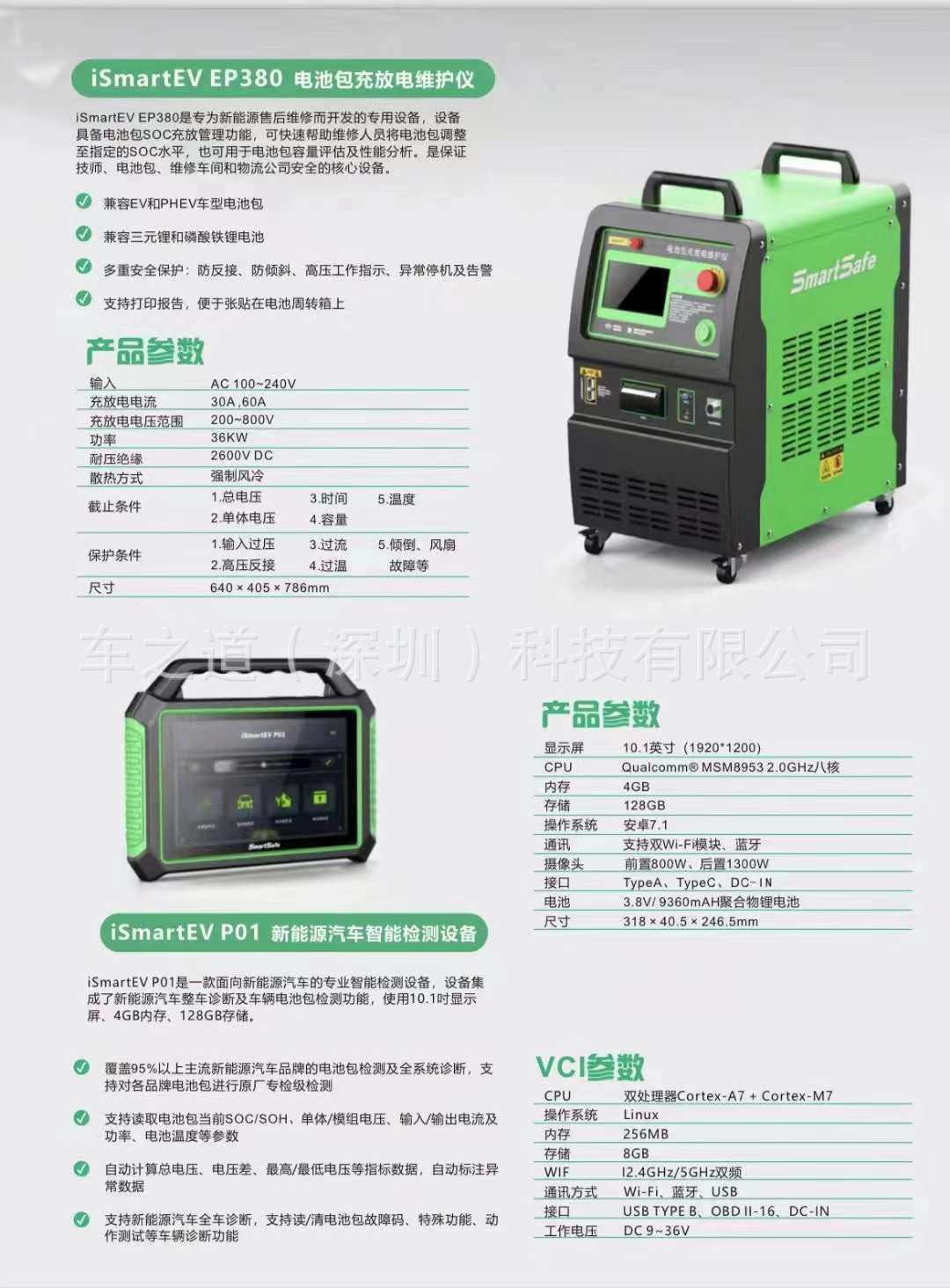 電池包充放電維護(hù)以.jpg