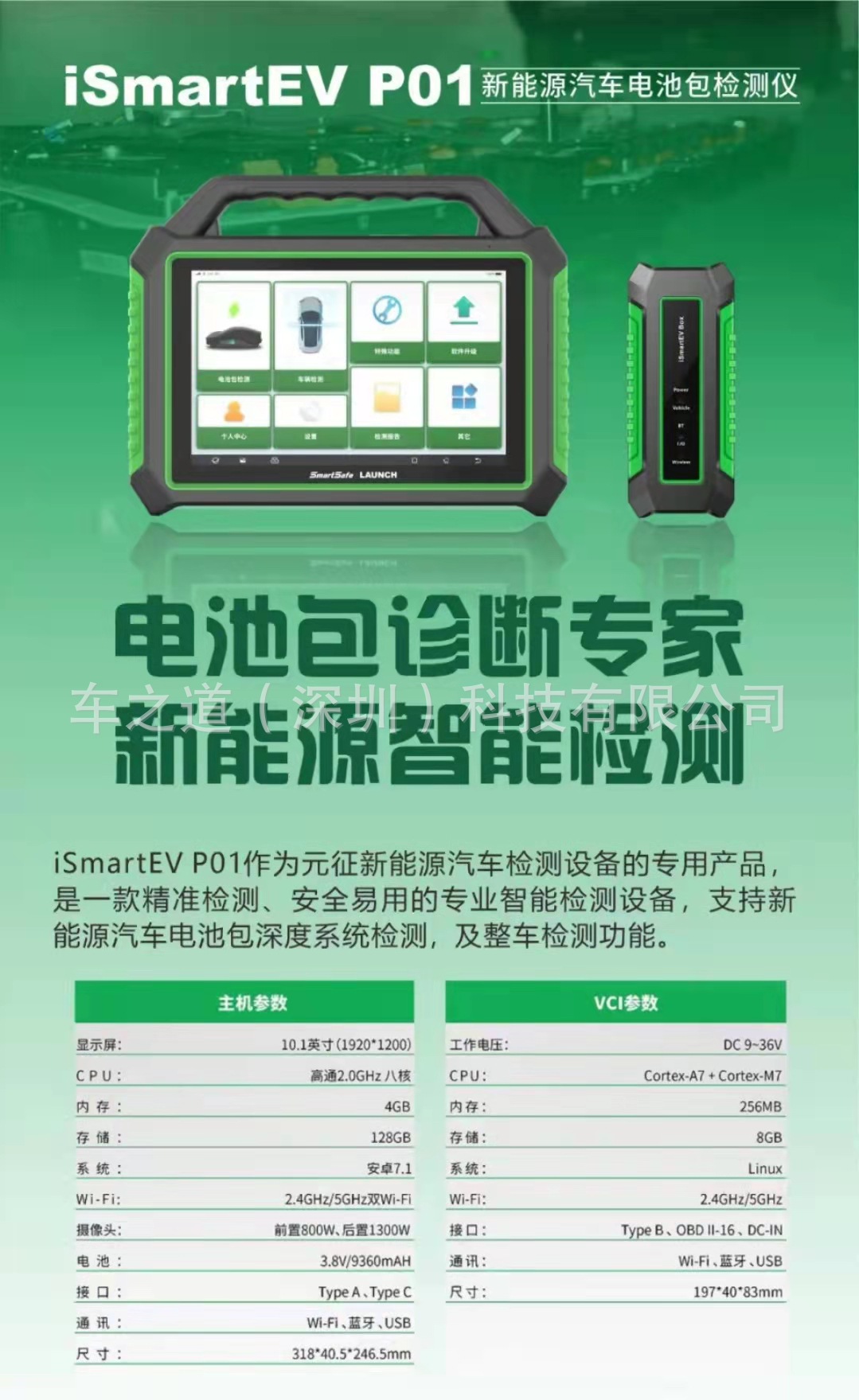 EV P01第二張.jpg